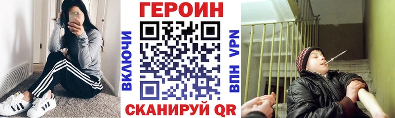 ГЕРОИН Heroin  ссылка на мегу   Тбилисская 