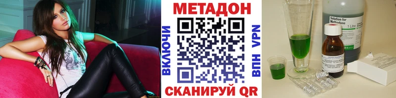 Метадон кристалл  Тбилисская 